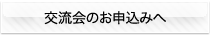 満席の為、受付を終了しました