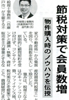 「全国賃貸住宅新聞」