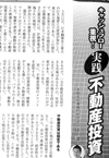 『納税通信(エヌピー通信社)』