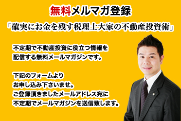 メールマガジン