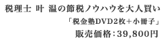 不動産投資の消費税還付・青色申告・必要経費・減価償却