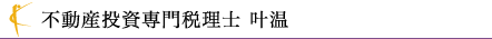 叶（かなえ）って誰？