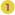 １位