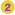 ２位