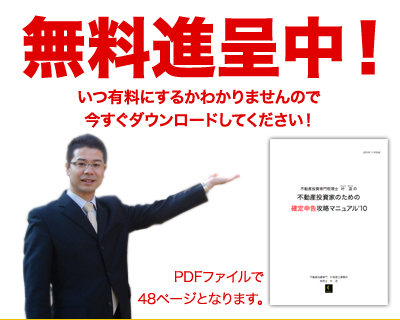 無料進呈中！