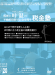 はじめて物件を買う人必見！まだ間に合う改正後の消費税還付