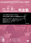 小さい物件なら自分でできる！若手司法書士が教える不動産登記のやり方