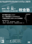 物件概要を読みこなせ！美人不動産鑑定士さゆき先生の不動産投資初心者のための法律講座