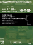 税務署VS納税者　最後にどっちが勝つ？判例に学ぶ個人の必要経費の判断基準