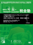 不動産投資家のあなたが死んだらどうなる？司法書士が教える！家族に迷惑を掛けない財産・事業の承継方法