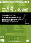 賢い投資家は知っている！魔法の経費！減価償却を使いこなす！