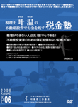 整理ができない人必見！誰でもできる！不動産投資家のための簿記を使わない記帳方法！