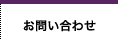 叶 税理士事務所へのお問い合わせ