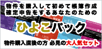 ひよこパック