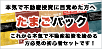 たまごパック