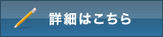 不動産投資でお金を残す税金塾の詳細へ