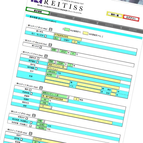 物件シミュレーションソフトREITISS（リーティス）登録上限数6物件プランが無料