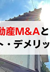 東京事務所代表の萱谷がAlbaLink社の記事監修を行いました