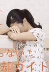 イエウールの記事を執筆しました