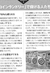 2026年5月25日号 週刊現代